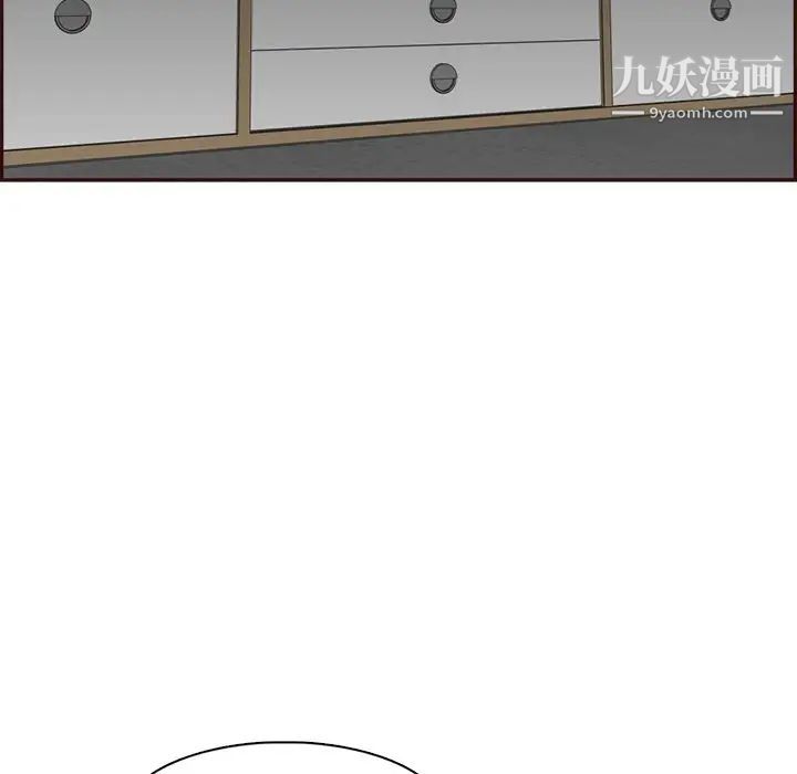 《妈妈是女大学生》漫画 第92話
