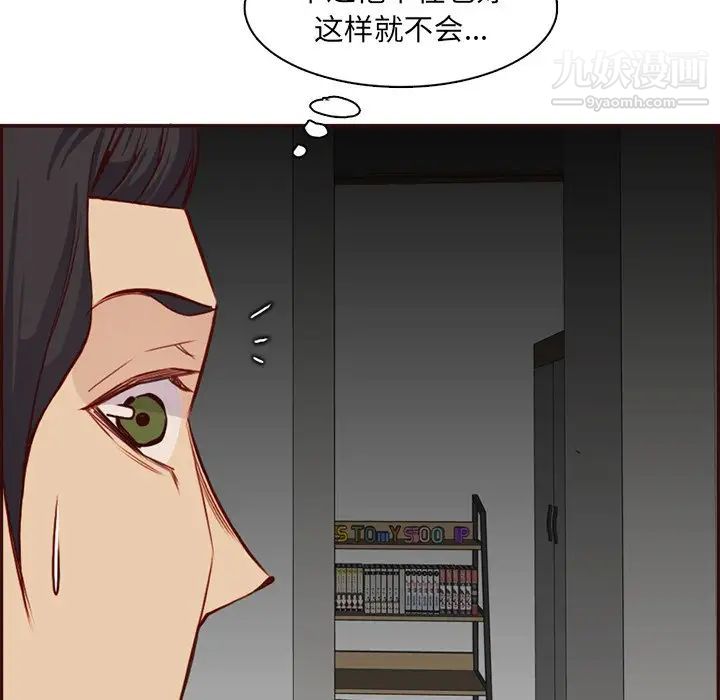 《妈妈是女大学生》漫画 第92話