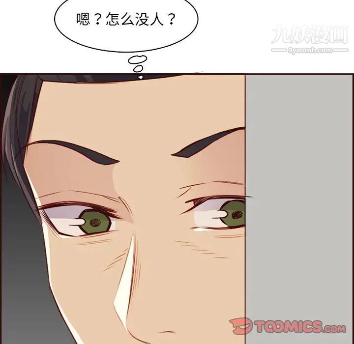 《妈妈是女大学生》漫画 第92話