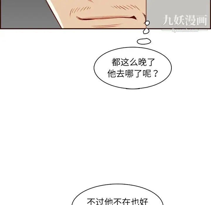《妈妈是女大学生》漫画 第92話