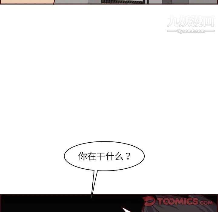 《妈妈是女大学生》漫画 第92話
