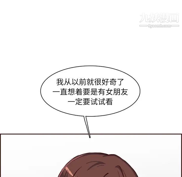 《妈妈是女大学生》漫画 第92話