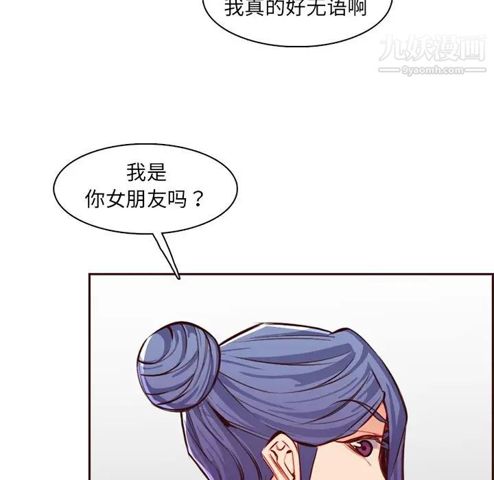 《妈妈是女大学生》漫画 第92話