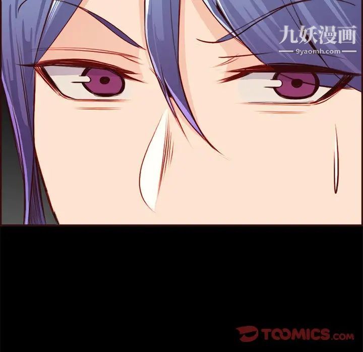 《妈妈是女大学生》漫画 第92話