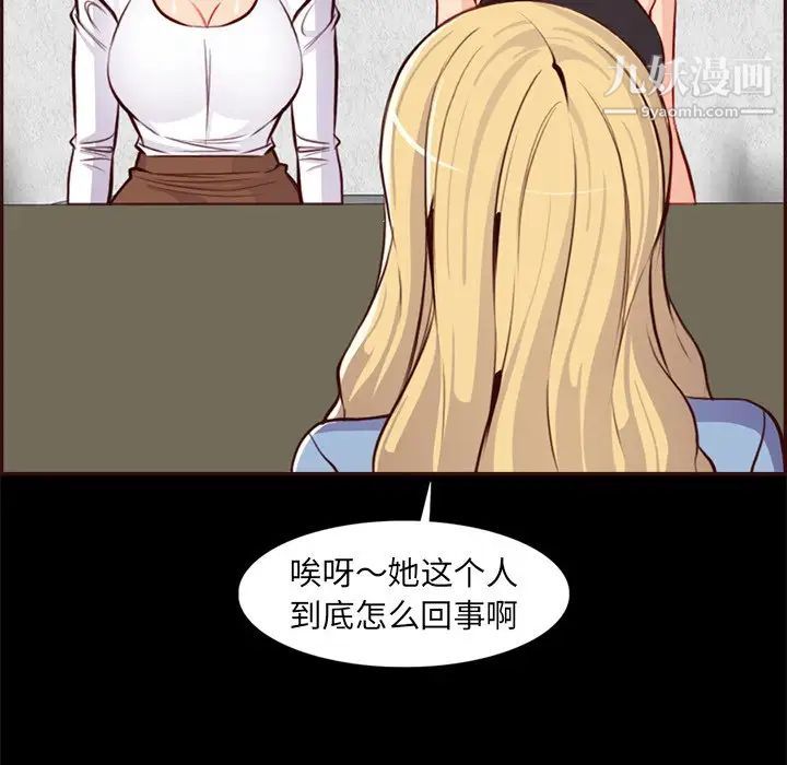 《妈妈是女大学生》漫画 第92話