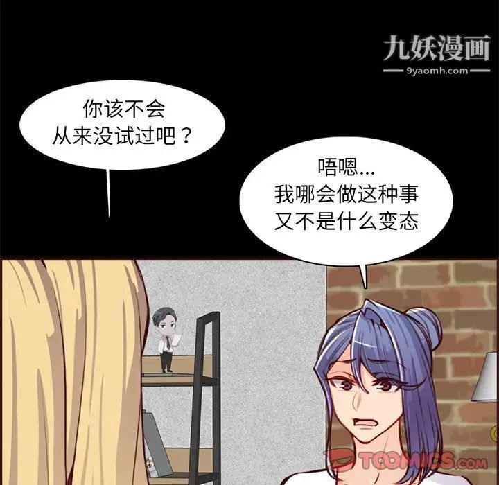 《妈妈是女大学生》漫画 第92話
