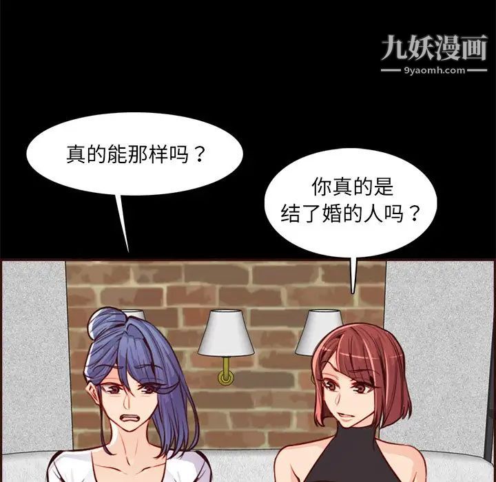 《妈妈是女大学生》漫画 第92話