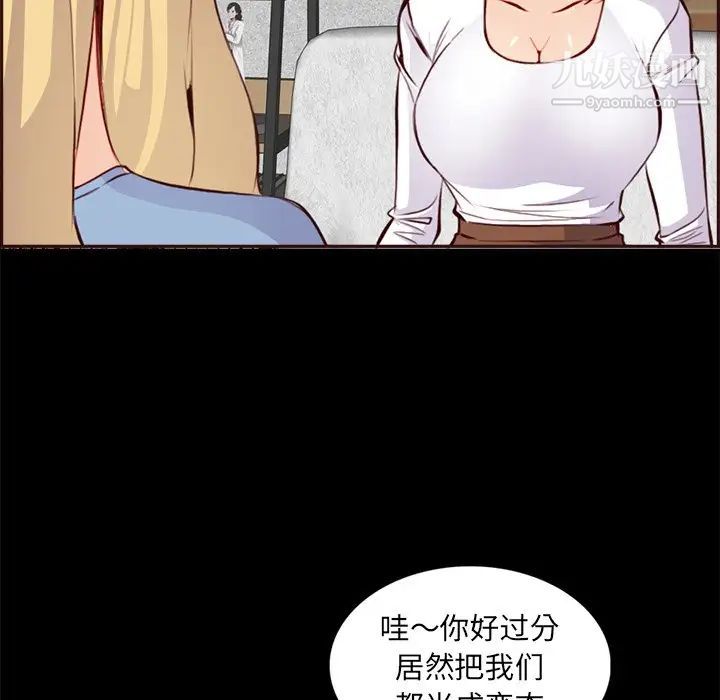 《妈妈是女大学生》漫画 第92話