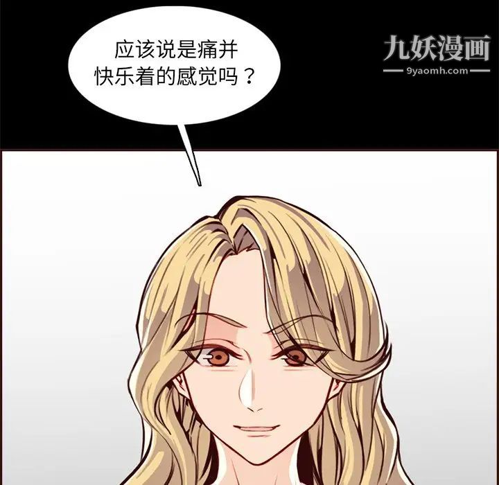 《妈妈是女大学生》漫画 第92話