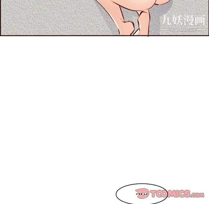 《妈妈是女大学生》漫画 第92話