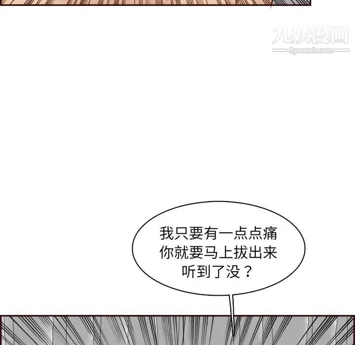 《妈妈是女大学生》漫画 第92話