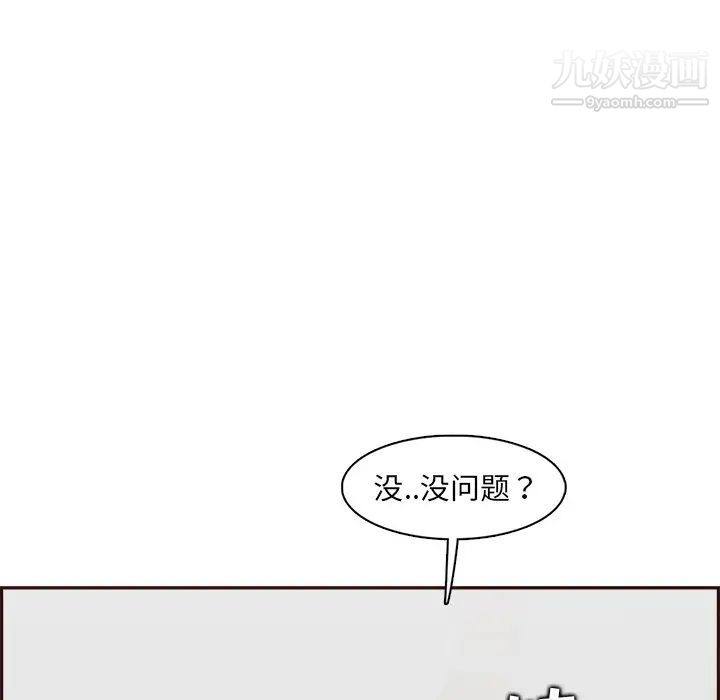 《妈妈是女大学生》漫画 第92話