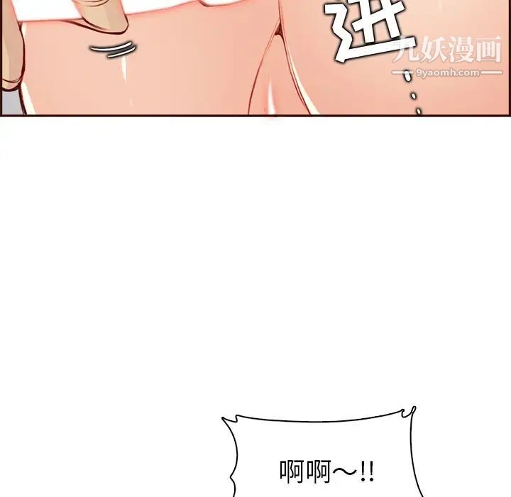 《妈妈是女大学生》漫画 第92話