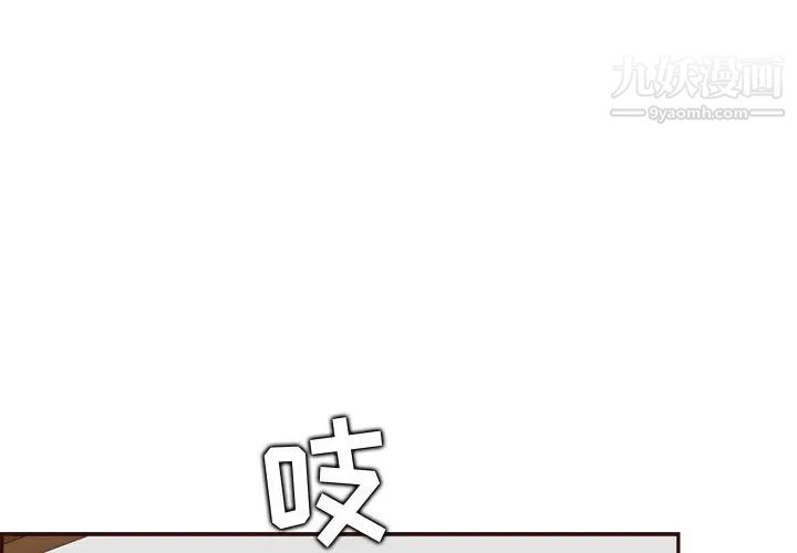 《妈妈是女大学生》漫画 第93話