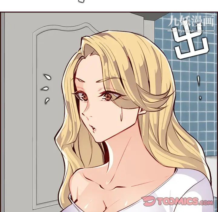 《妈妈是女大学生》漫画 第93話
