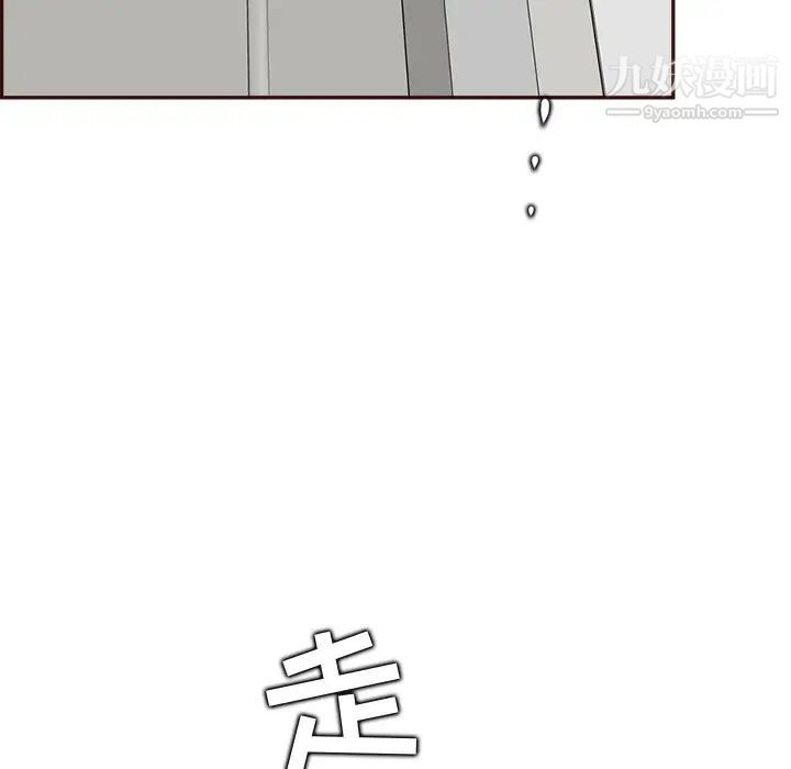 《妈妈是女大学生》漫画 第93話