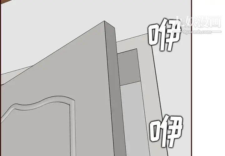 《妈妈是女大学生》漫画 第93話