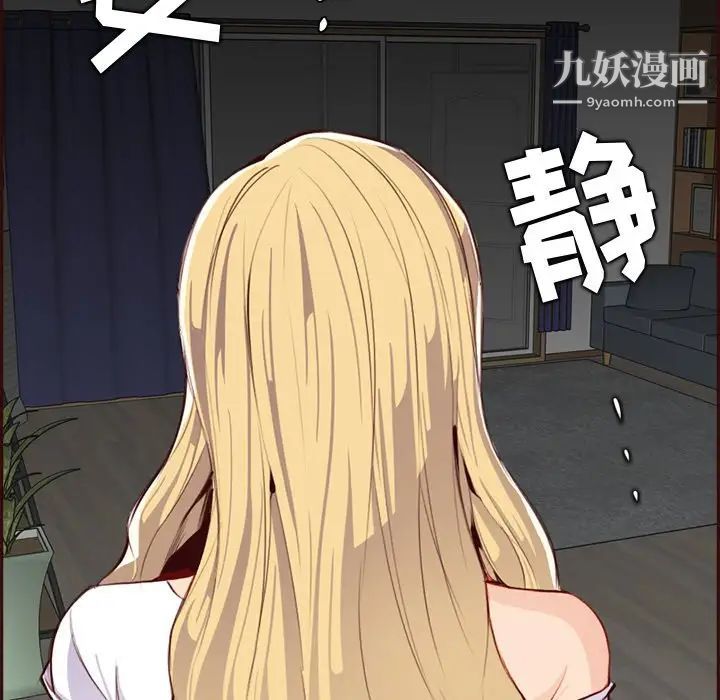 《妈妈是女大学生》漫画 第93話