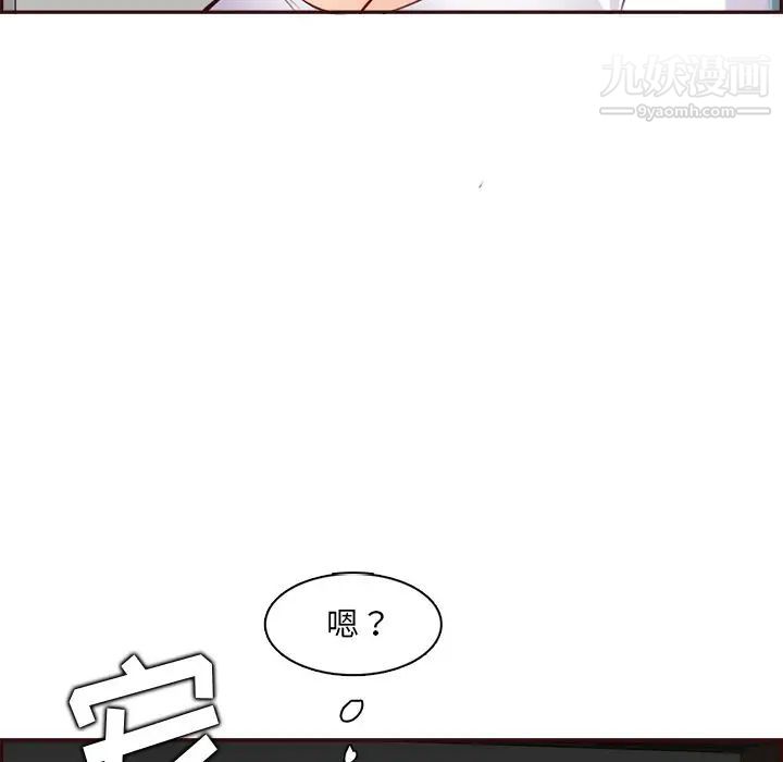 《妈妈是女大学生》漫画 第93話
