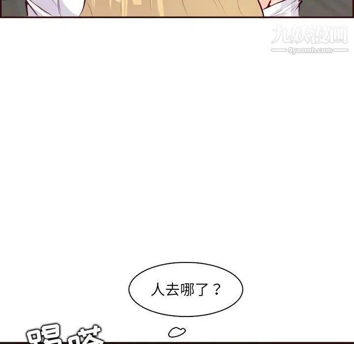 《妈妈是女大学生》漫画 第93話