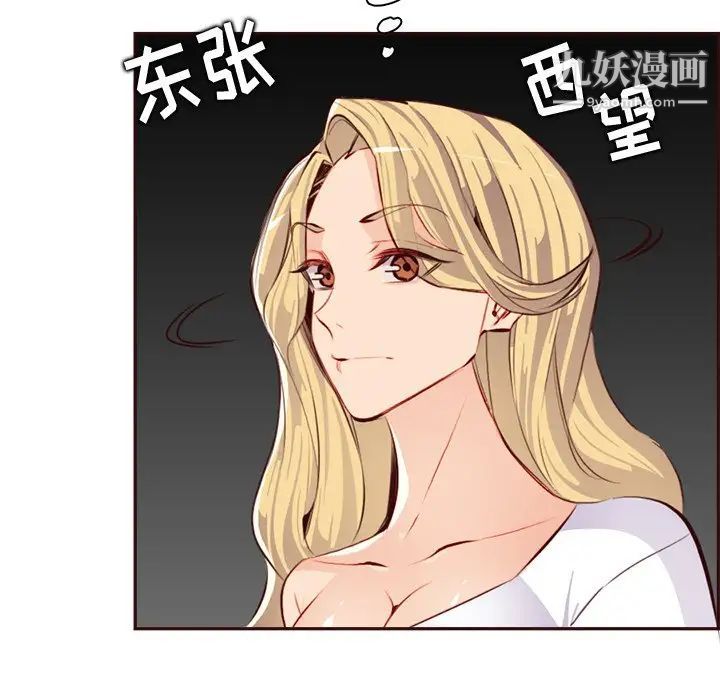 《妈妈是女大学生》漫画 第93話
