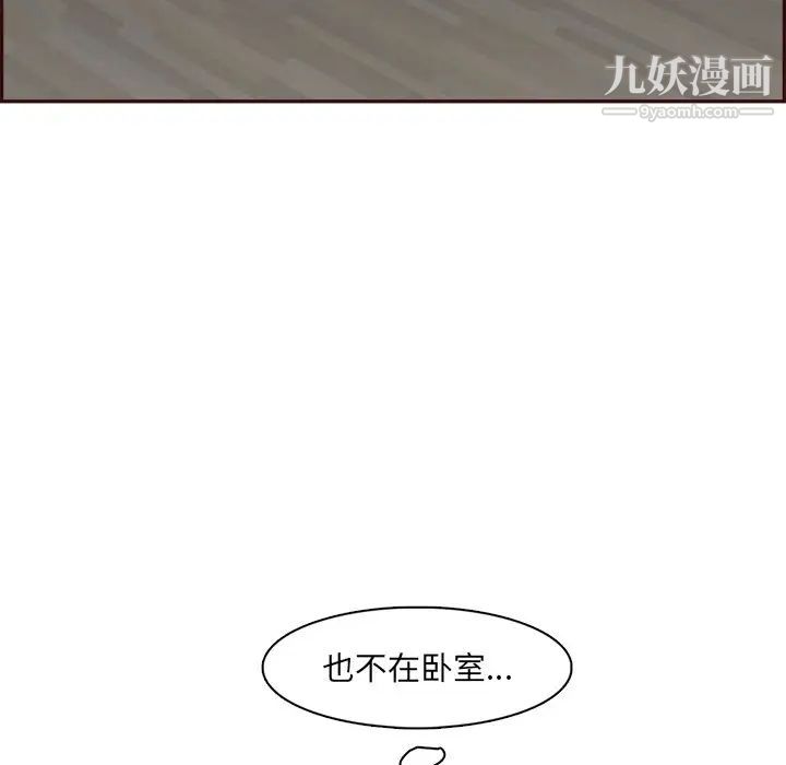 《妈妈是女大学生》漫画 第93話