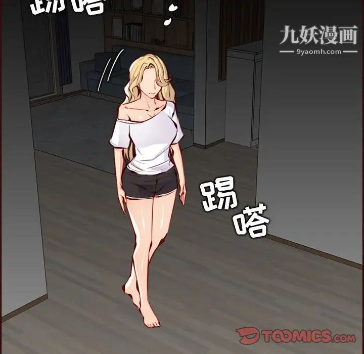 《妈妈是女大学生》漫画 第93話