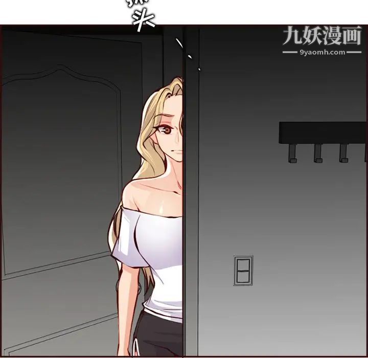 《妈妈是女大学生》漫画 第93話