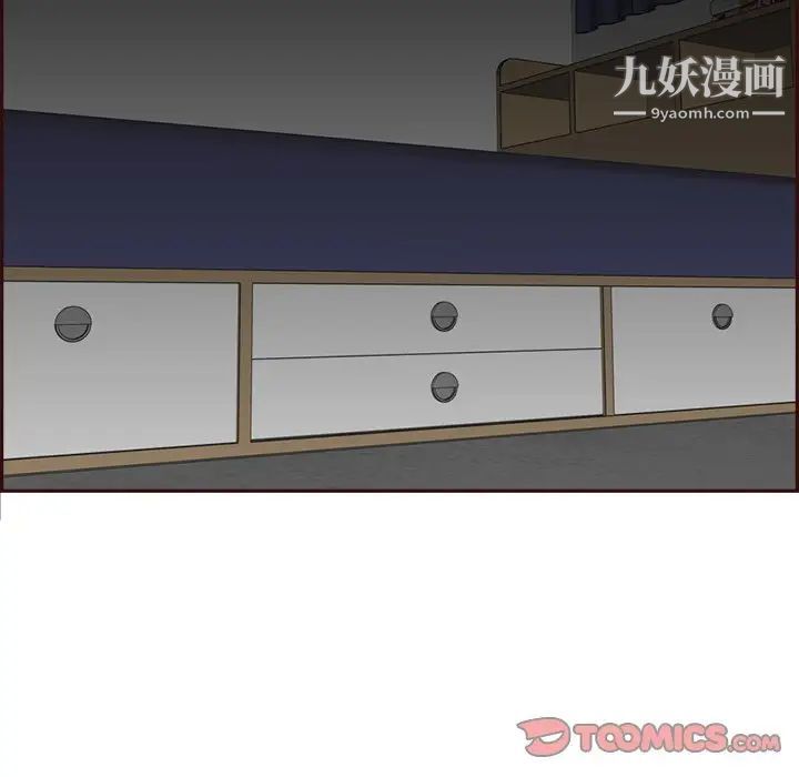 《妈妈是女大学生》漫画 第93話