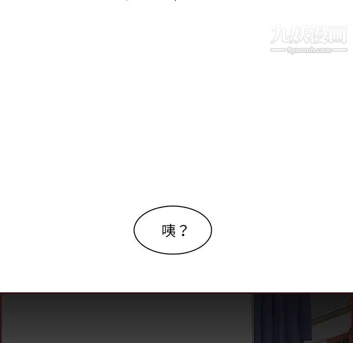 《妈妈是女大学生》漫画 第93話