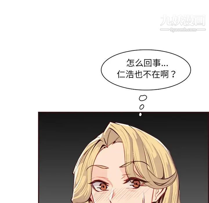 《妈妈是女大学生》漫画 第93話