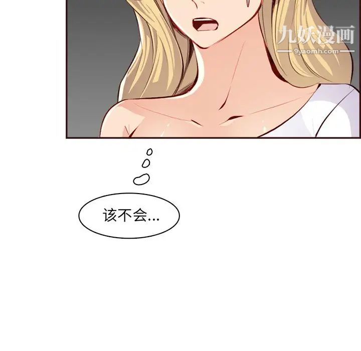 《妈妈是女大学生》漫画 第93話