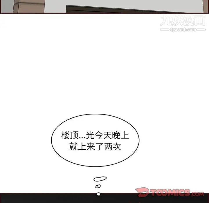 《妈妈是女大学生》漫画 第93話