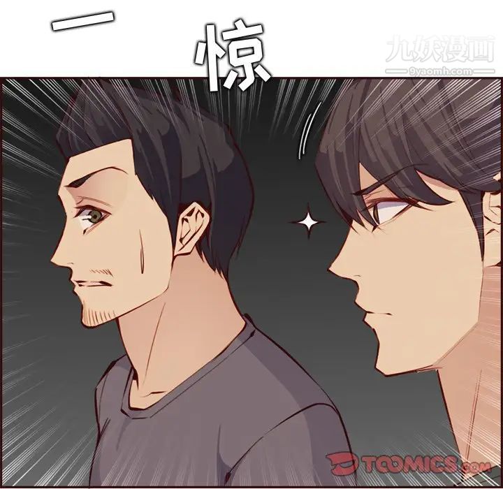 《妈妈是女大学生》漫画 第93話