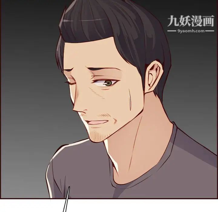 《妈妈是女大学生》漫画 第93話