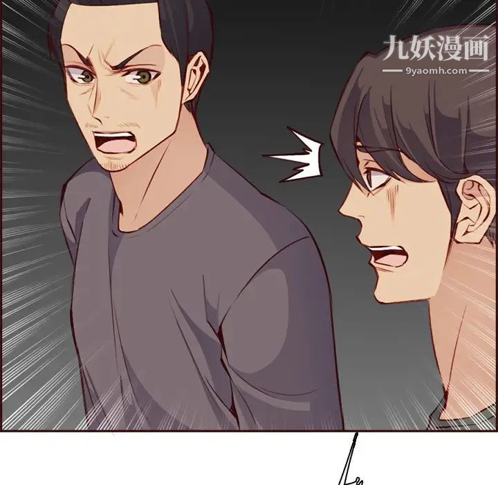 《妈妈是女大学生》漫画 第93話