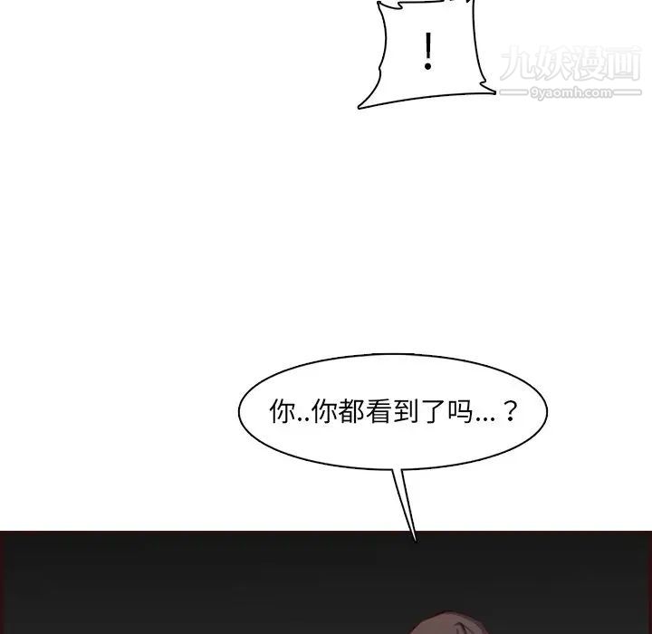 《妈妈是女大学生》漫画 第93話