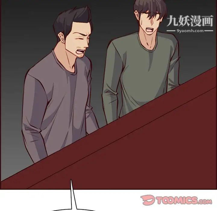 《妈妈是女大学生》漫画 第93話