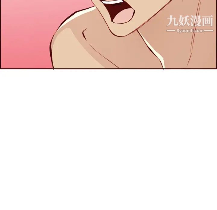 《妈妈是女大学生》漫画 第93話
