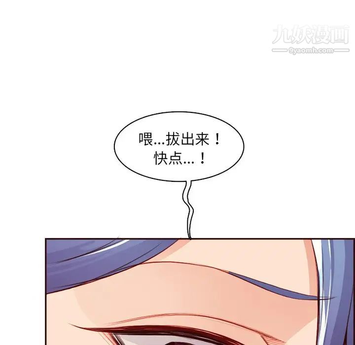 《妈妈是女大学生》漫画 第93話