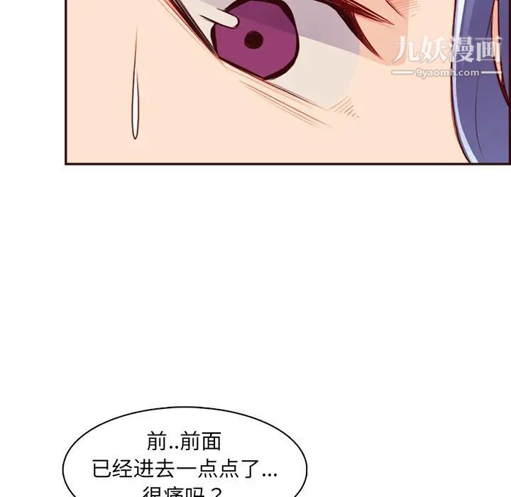 《妈妈是女大学生》漫画 第93話