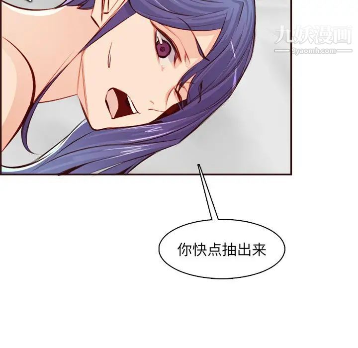 《妈妈是女大学生》漫画 第93話