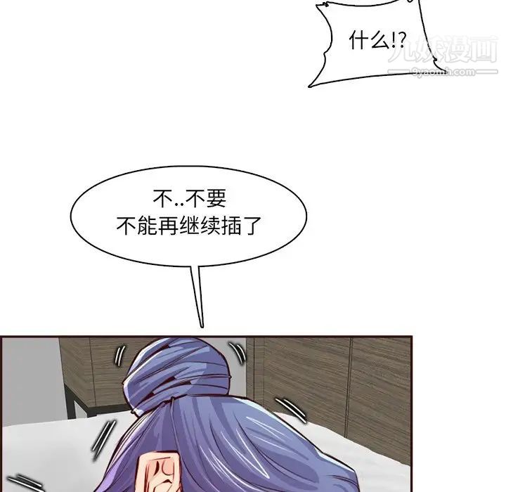 《妈妈是女大学生》漫画 第93話