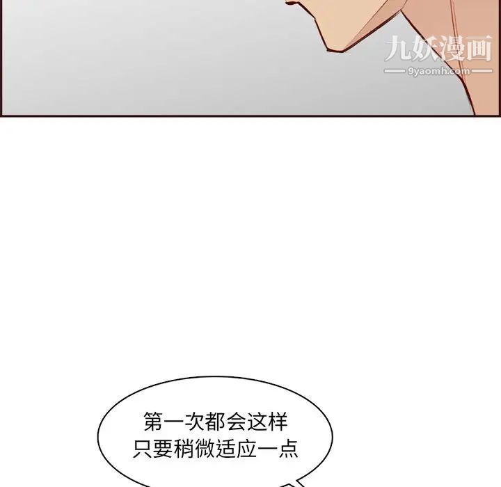 《妈妈是女大学生》漫画 第93話