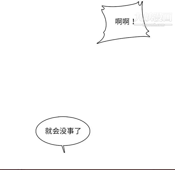 《妈妈是女大学生》漫画 第93話