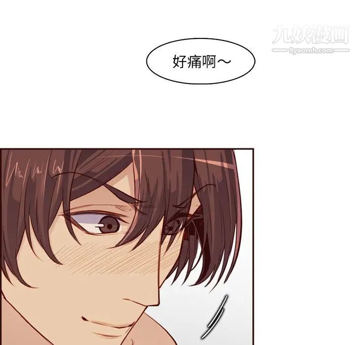《妈妈是女大学生》漫画 第93話