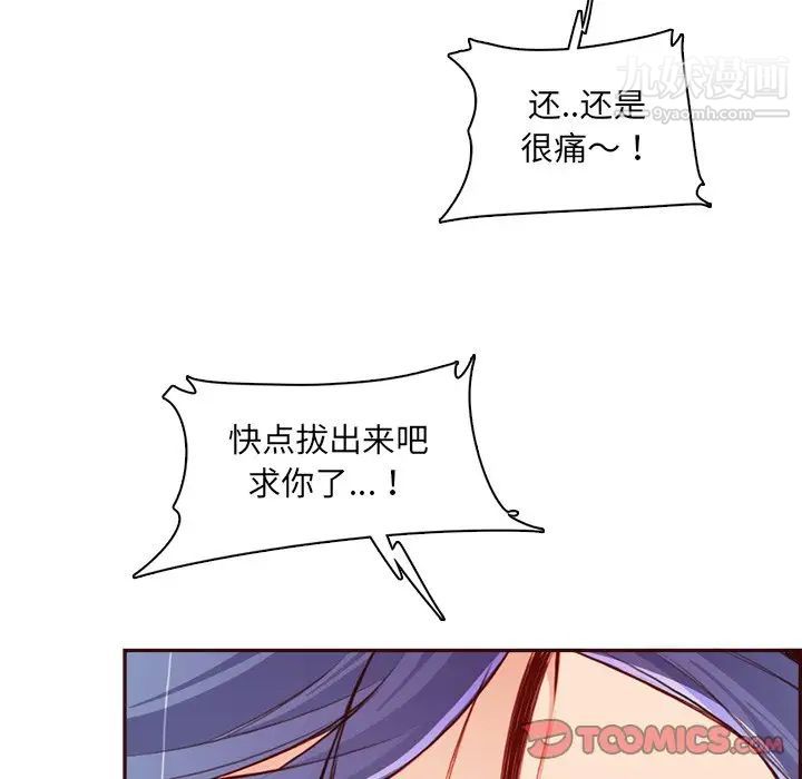 《妈妈是女大学生》漫画 第93話