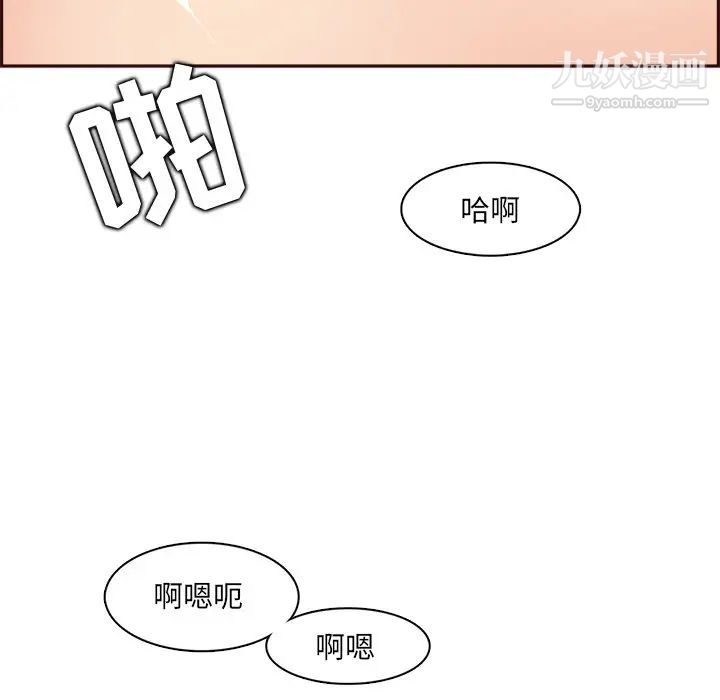 《妈妈是女大学生》漫画 第93話