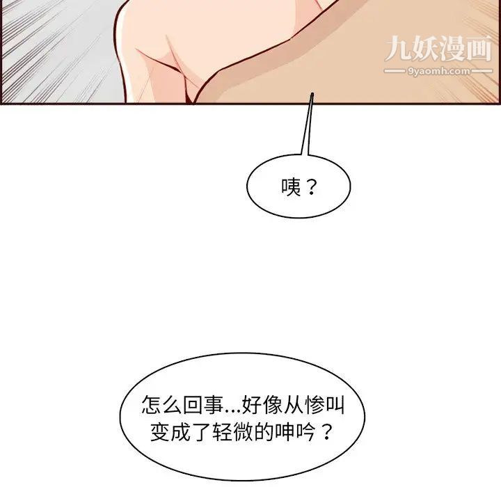 《妈妈是女大学生》漫画 第93話