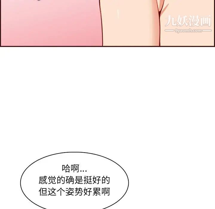 《妈妈是女大学生》漫画 第93話